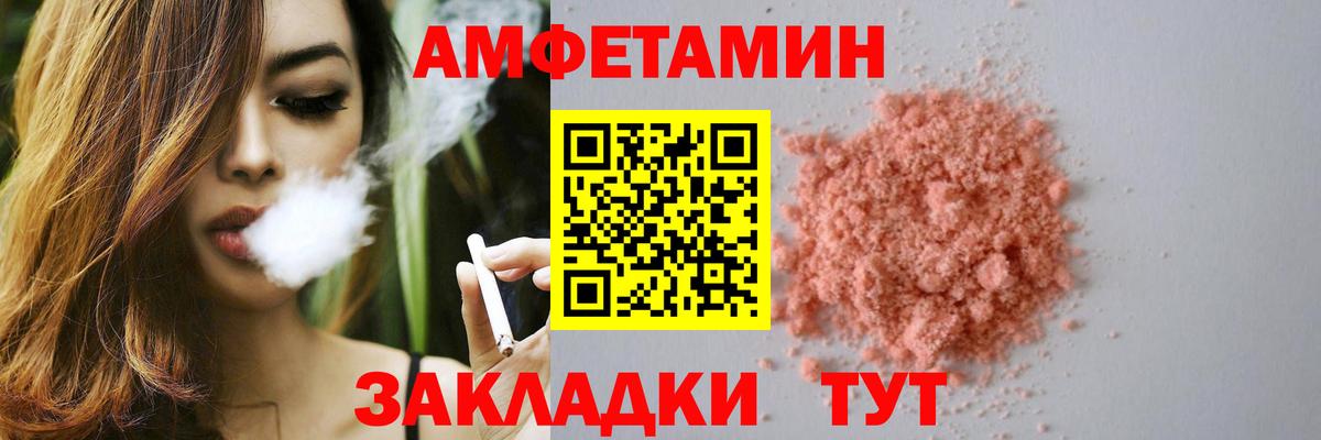 Барабинск  АМФЕТАМИН Premium  Вход с VPN 
