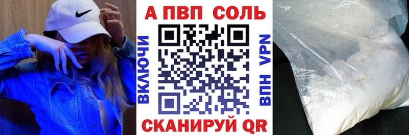 дарнет шоп  Барабинск  A-PVP VHQ 