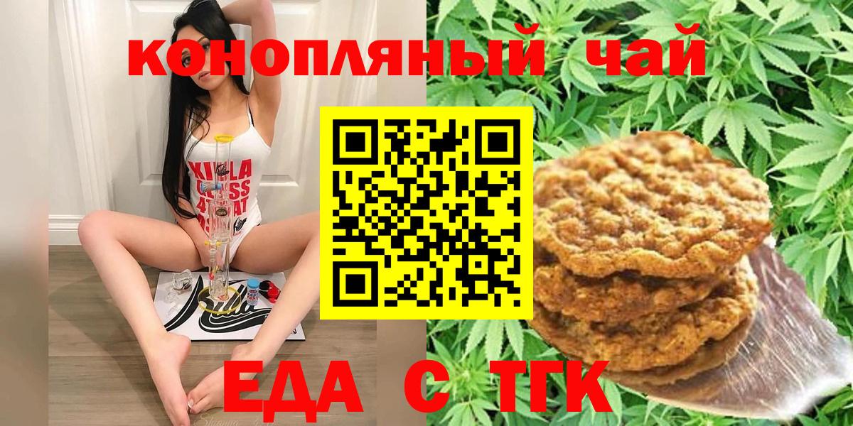 Canna-Cookies конопля  Вход с VPN  Барабинск 