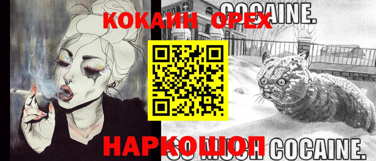 КОКАИН 99% Барабинск