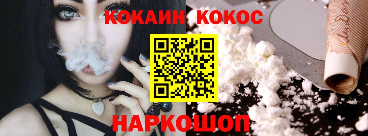 Барабинск  КОКАИН  Вход с VPN  Cocaine Columbia 