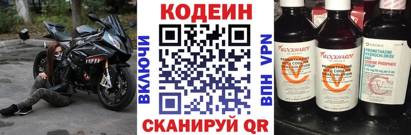 где купить наркотик  Барабинск  Кодеин Purple Drank 