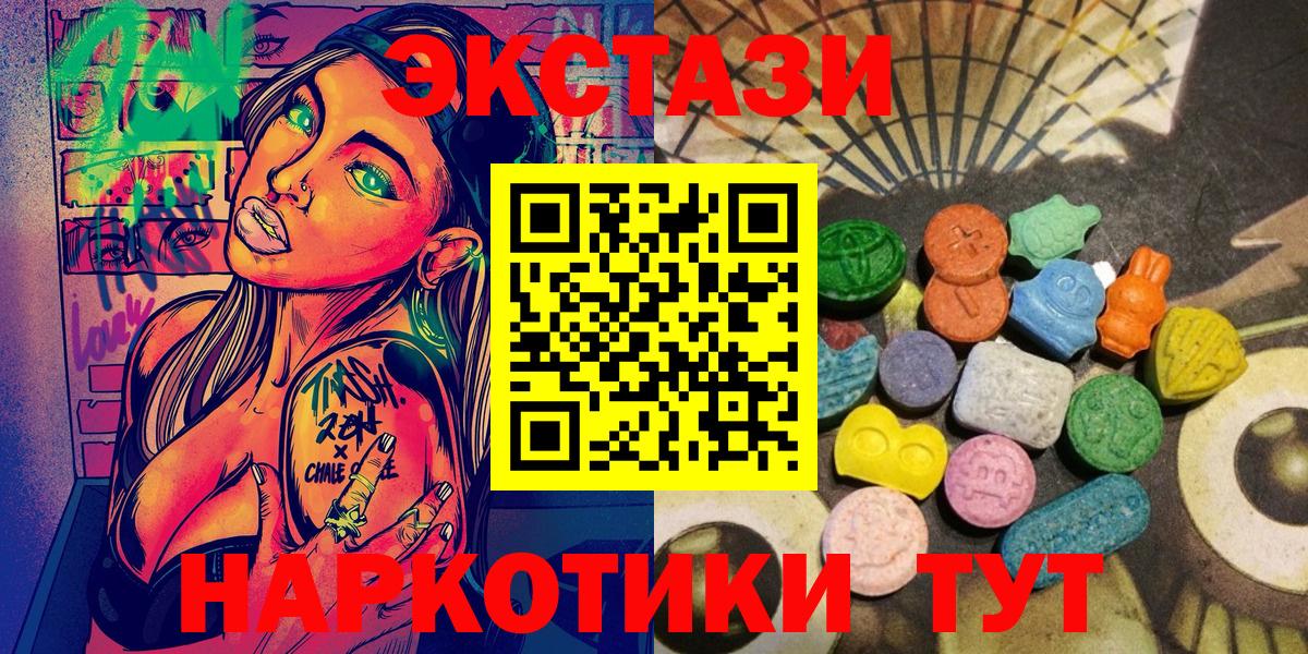 Экстази  Ecstasy ешки  MEGA как зайти  ЭКСТАЗИ Punisher  Барабинск  Вход с VPN 