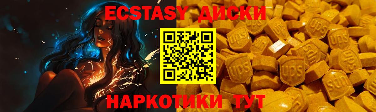 ЭКСТАЗИ таблы Барабинск
