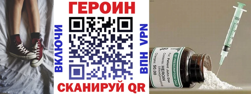 купить наркотик  Барабинск  MEGA маркетплейс  ГЕРОИН VHQ 