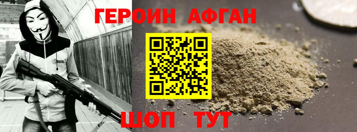 Барабинск  ГЕРОИН  Вход с VPN  ГЕРОИН хмурый 