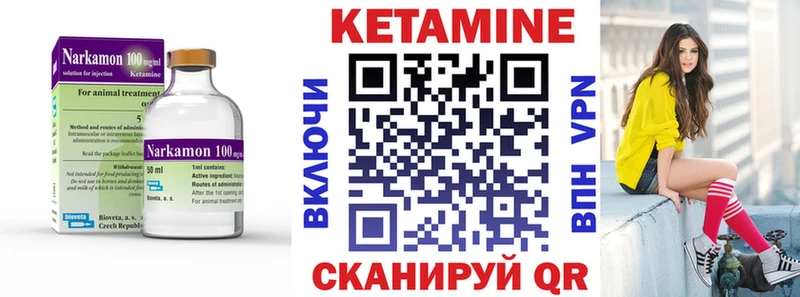 КЕТАМИН ketamine  Барабинск 