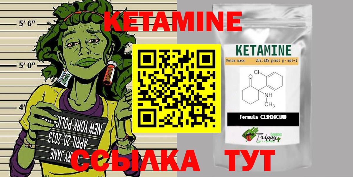 КЕТАМИН ketamine Барабинск