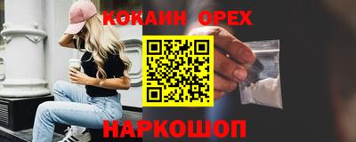 кокаин перу Балаково