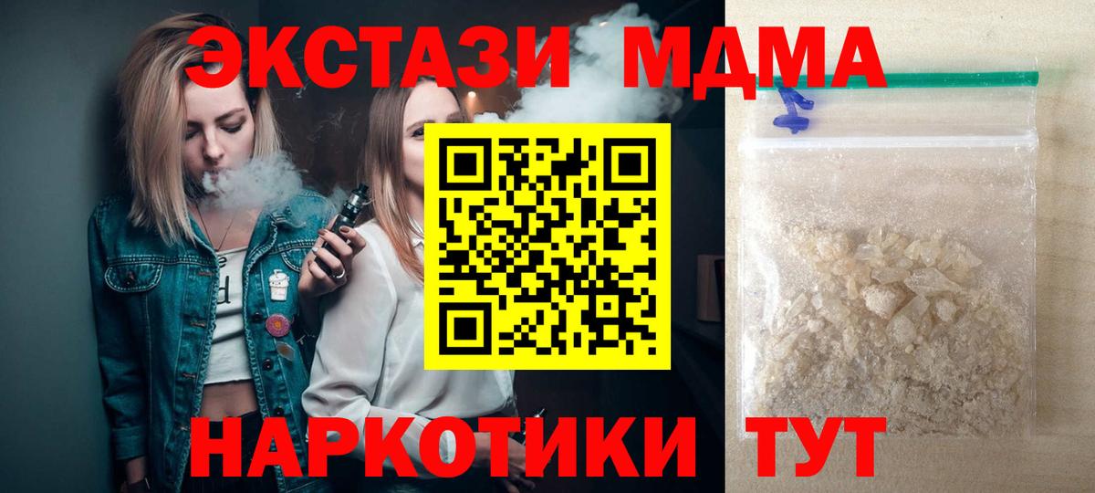MDMA VHQ  Вход с VPN  Барабинск 