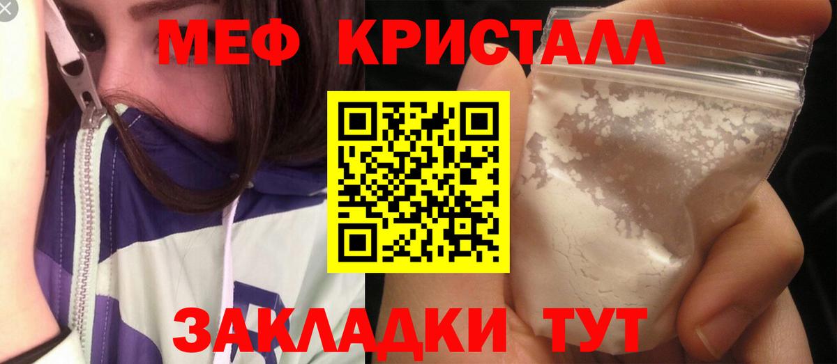 МЯУ-МЯУ  Вход с VPN  Барабинск  МЯУ-МЯУ  Мефедрон кристаллы  Меф mephedrone 