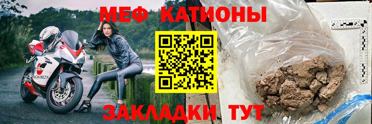 Меф мяу мяу кристаллы Барабинск