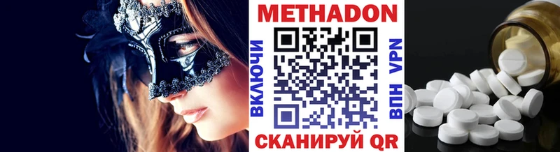 МЕТАДОН кристалл  ссылка на мегу рабочий сайт  Барабинск 