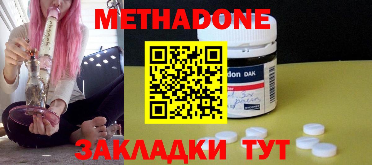 Метадон белоснежный  Вход с VPN  Барабинск  Метадон мёд 