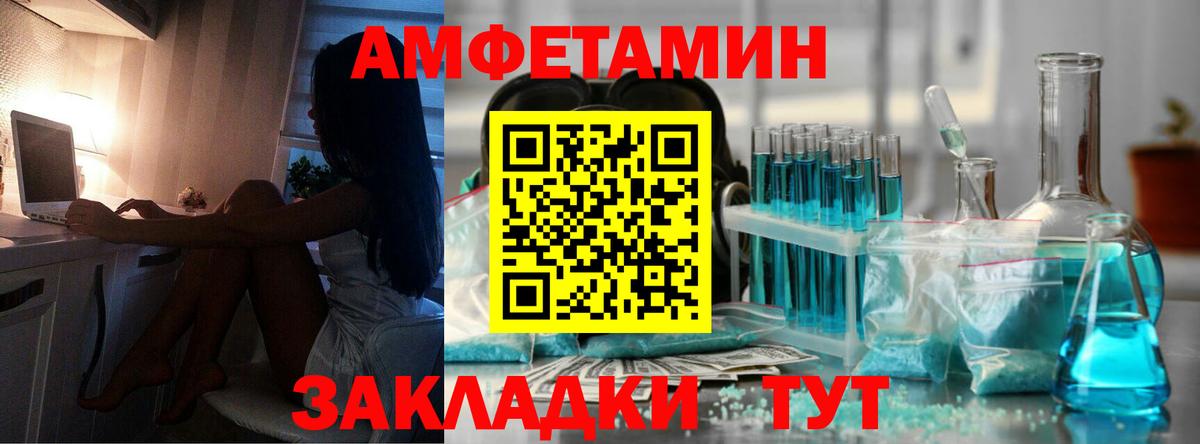 Барабинск  МЕТАМФЕТАМИН кристалл  Вход с VPN 
