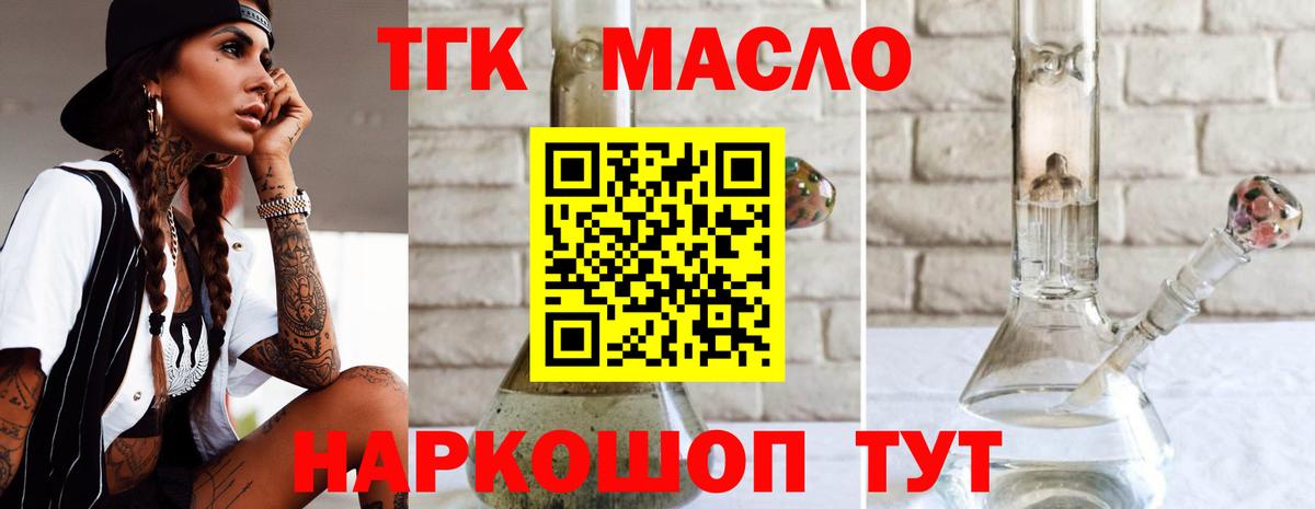 Барабинск  как найти закладки  Вход с VPN  ТГК жижа 