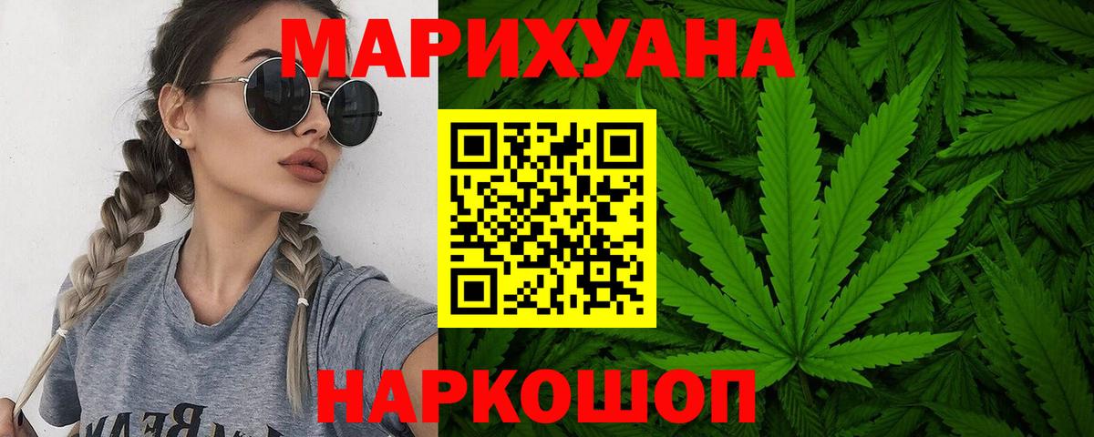 Конопля марихуана  Бошки Шишки конопля  Марихуана OG Kush  МАРИХУАНА White Widow  Барабинск  Вход с VPN 