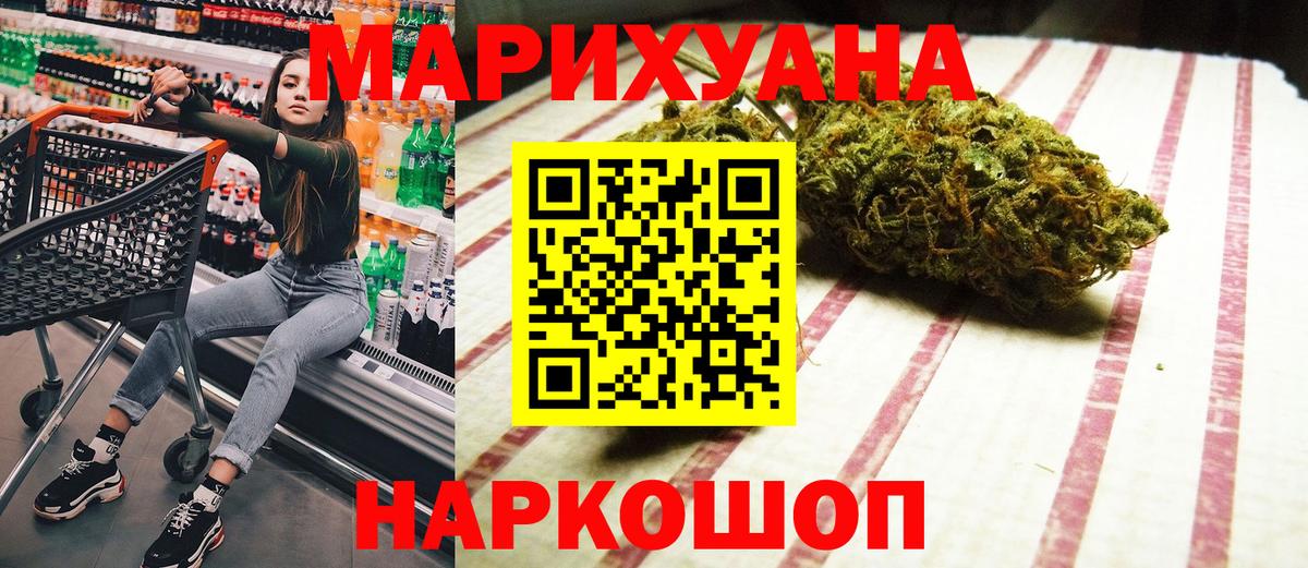 Марихуана ГИДРОПОН Барабинск